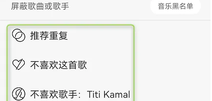 步骤3：选择不喜欢选项