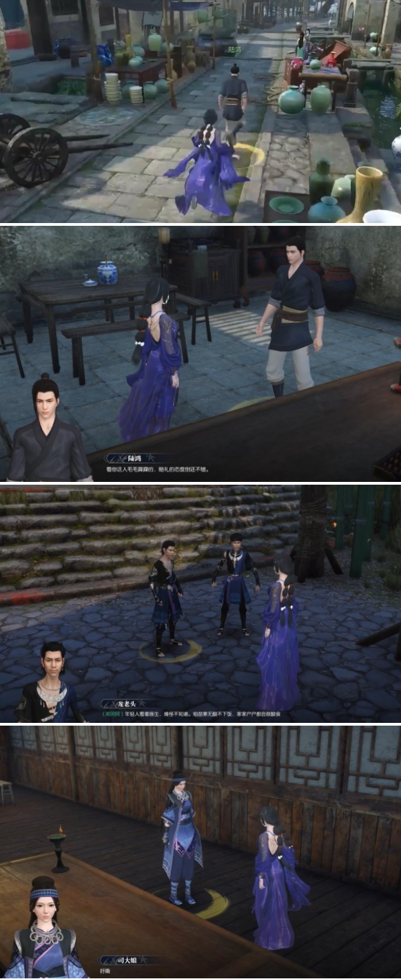 酒楼司大娘互动界面