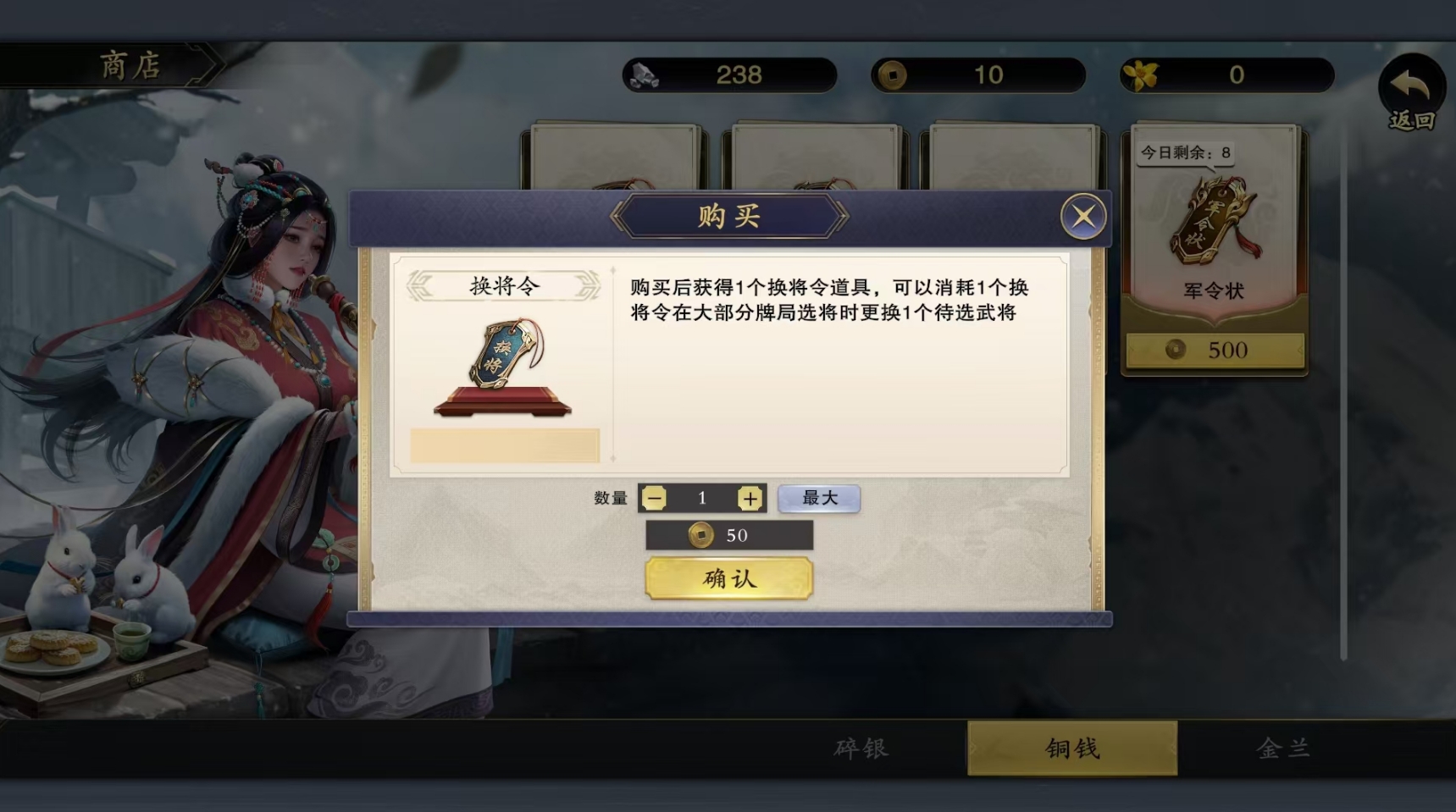 变阵令效果
