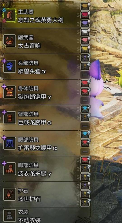 大剑配装外观预览