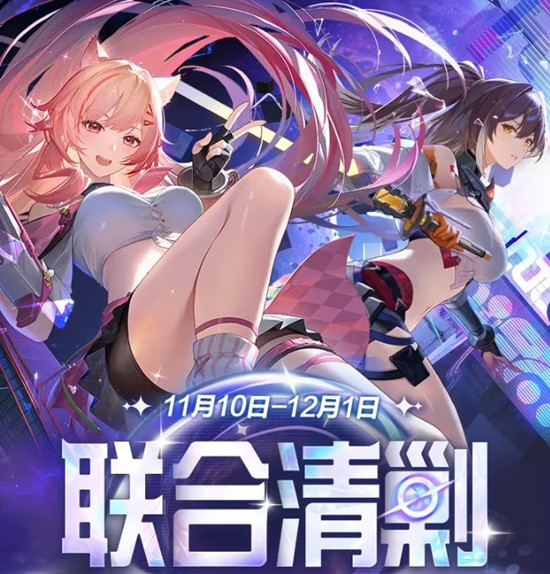 尘白禁区清剿:3种模式,3秒上手,芯核拿不停-景澄手游网