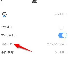 设置界面截图