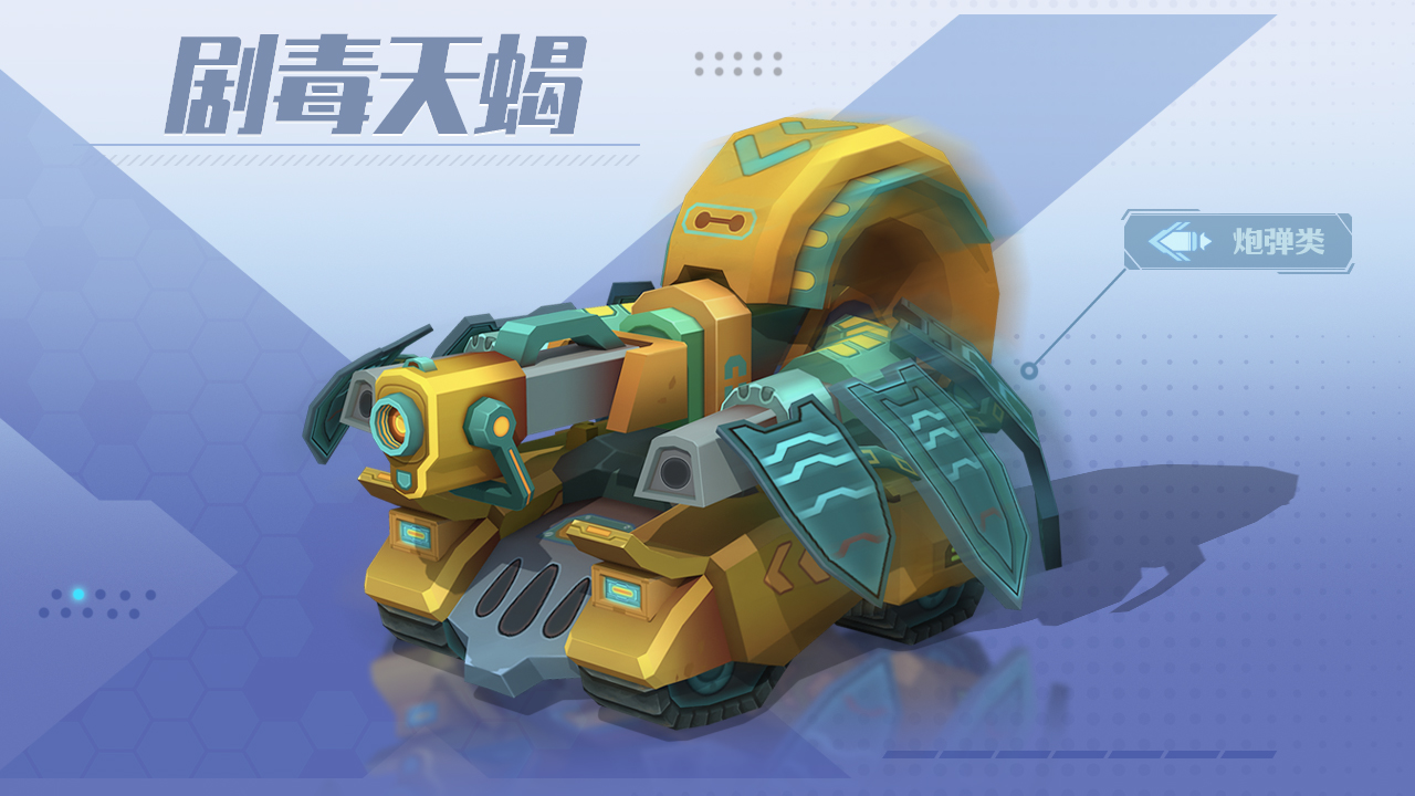 剧毒天蝎立绘展示