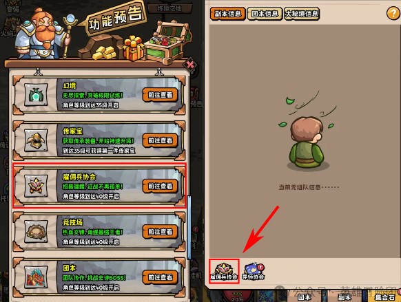 协会入口位置
