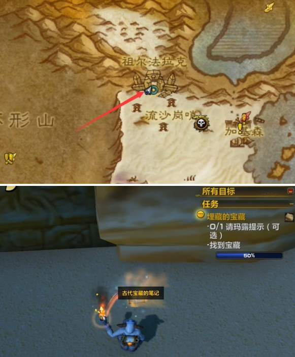 笔记3位置示意图