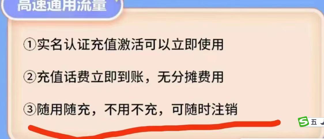 如何辨别真假手机卡?光哥教你九招防骗!