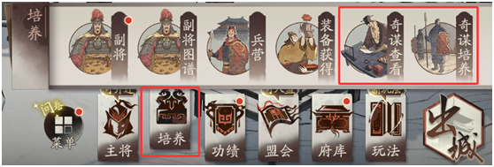 奇谋获取界面