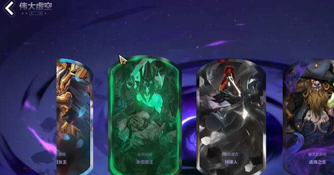 伟大虚空Boss示意图