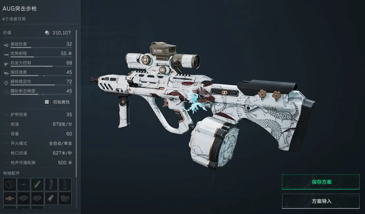 三角洲行动AUG武器改装全攻略：三大方案精准制霸烽火地带