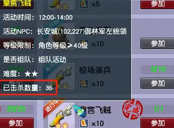 皇宫飞贼奖励示意图