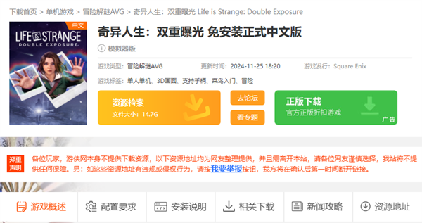 🔥 奇异人生双重曝光：2分钟搞定下载！景澄/Steam全攻略-景澄手游网