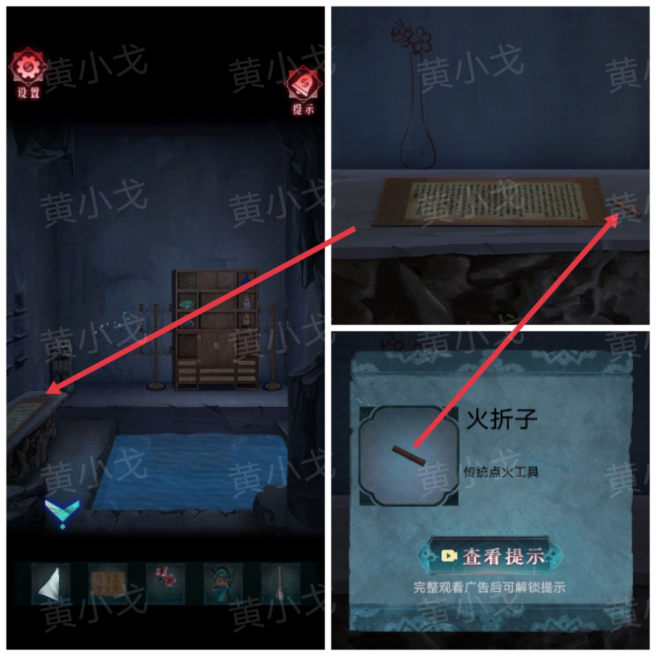 火折子获取