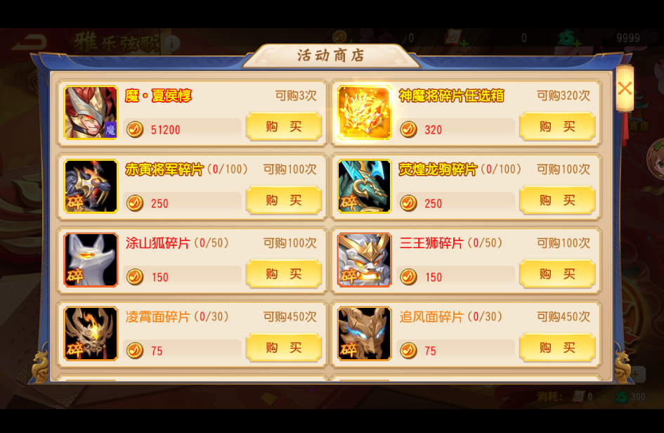 三国杀名将传雅乐弦歌怎么玩?攻略详解