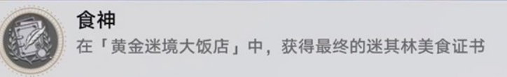 食神截图1