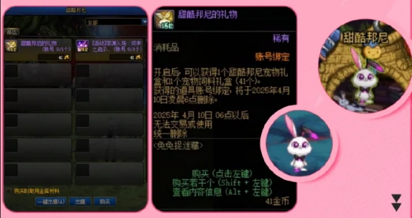 红矿区-甜甜邦尼