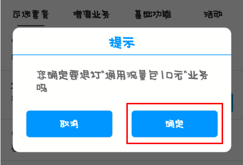学生流量卡申请中国移动怎么取消(4种渠道+注意事项)-赫兹号卡网-赫兹通讯