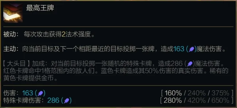 金铲铲之战S14崔斯特攻略:双羁绊战术与技能机制全解析!