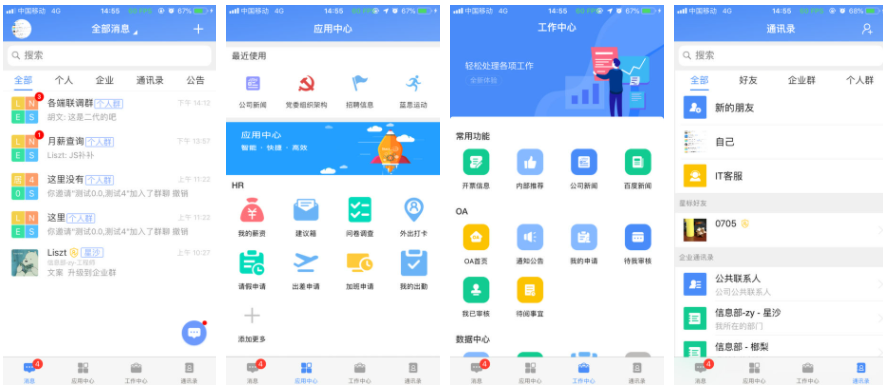 飞鸽互联工号修改：3步搞定，不用等客服-景澄手游网