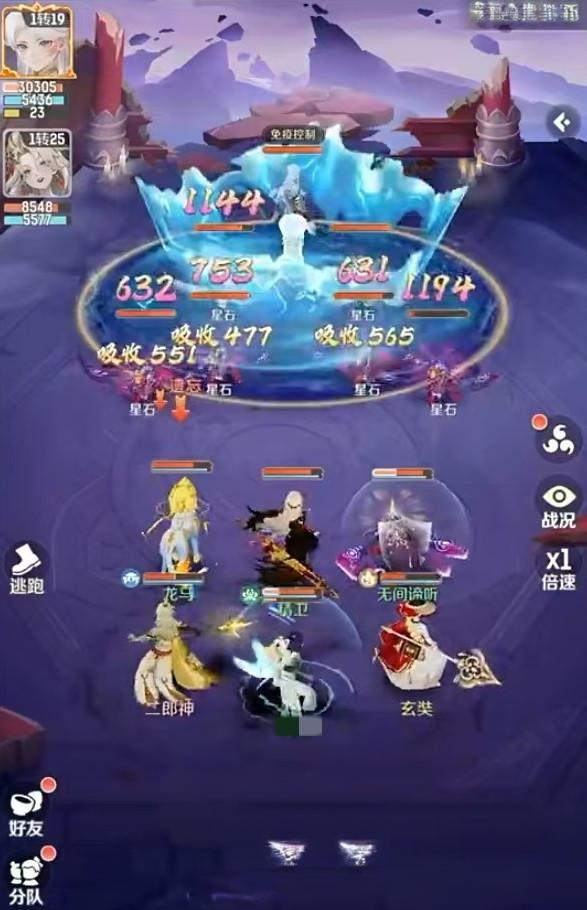 吸星大法技能示意图