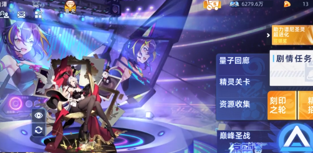 传说之路阶段示意图