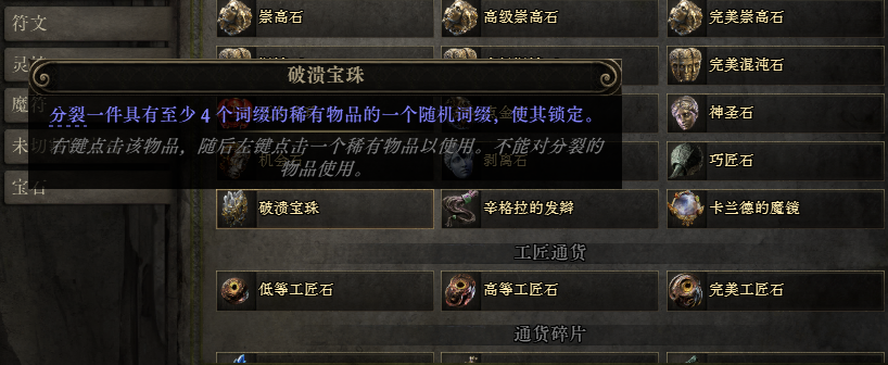 破溃处理