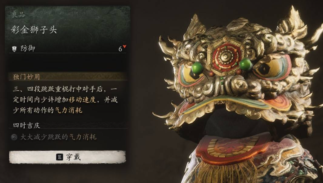彩金狮子头