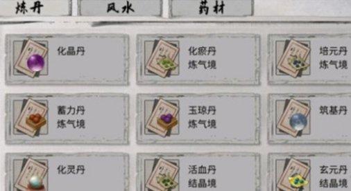 坊市购买示意图