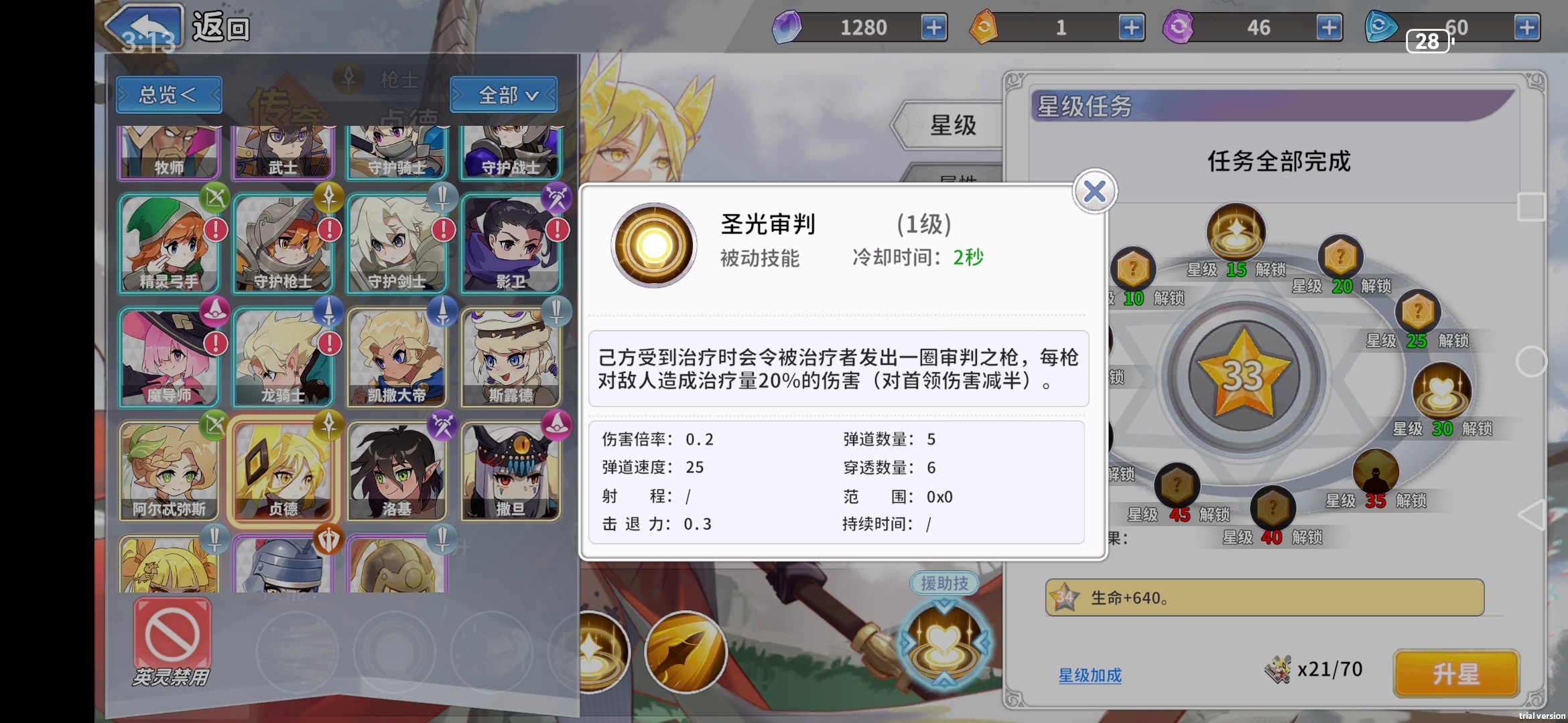 召唤与生存：贞德阿尔忒弥斯奶伤流，90%玩家实测秒过-景澄手游网