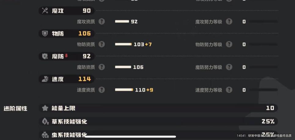 技能搭配示意图