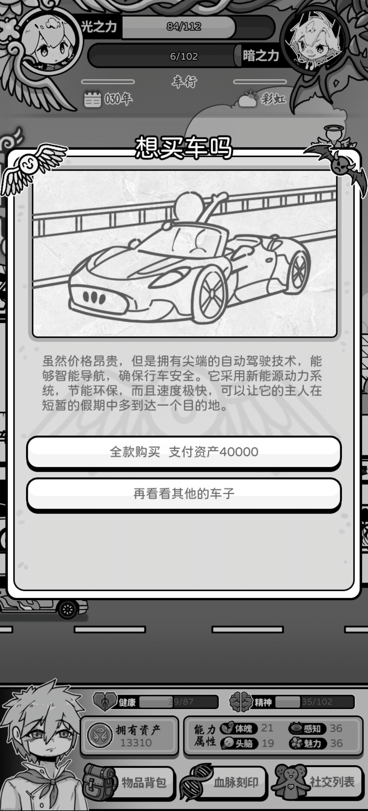 进阶车型展示