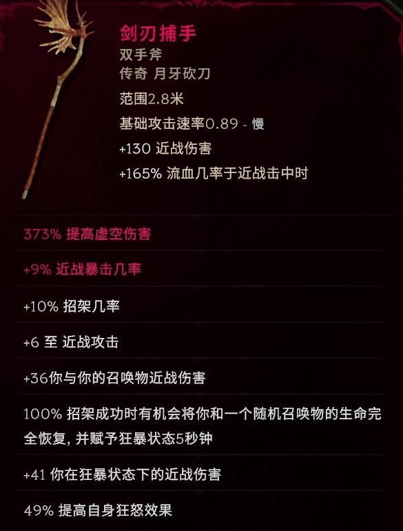虚空顺势斩加点