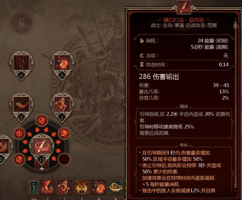 战士专精加点
