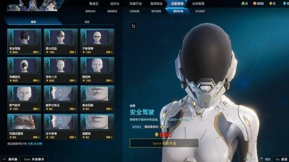 限时外观商店示意图