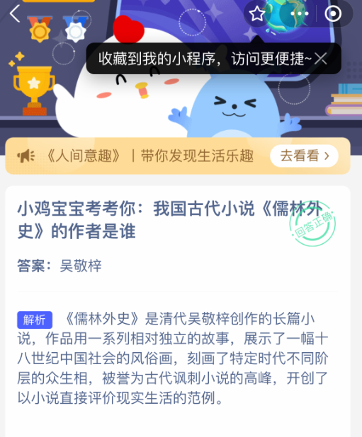 《儒林外史》插图