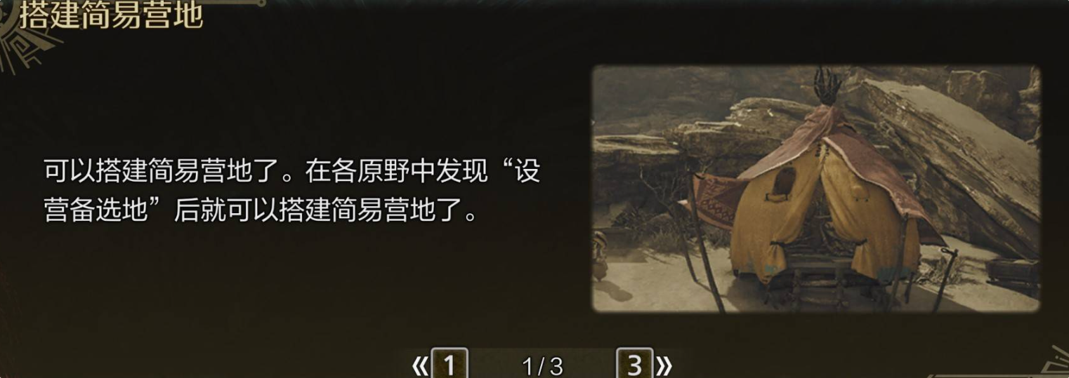 设营备选地识别示意图