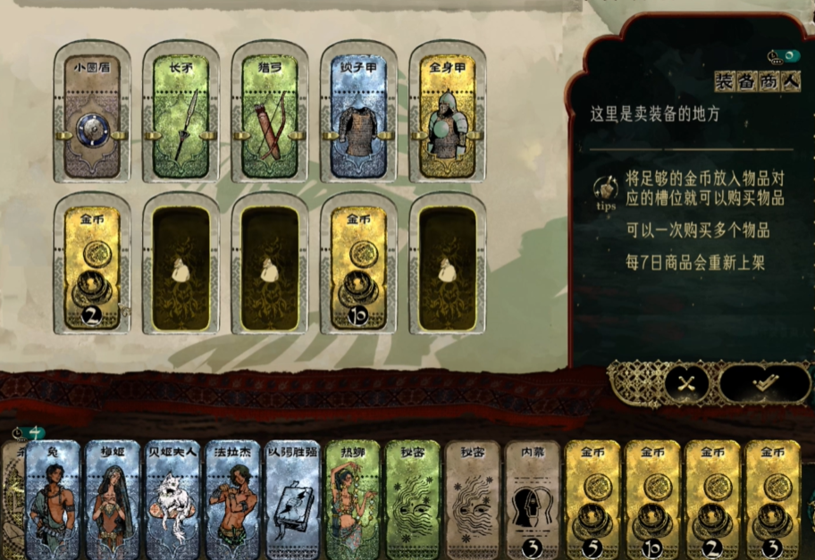 教训家暴邻居事件选项界面：正确选择路径