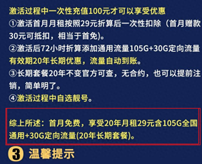 流量卡长期套餐：20年有效VS一年续约怎么选？-赫兹号卡网-赫兹通讯