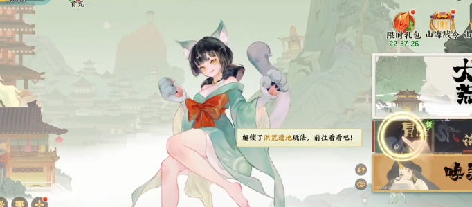 洪荒遗地入口界面