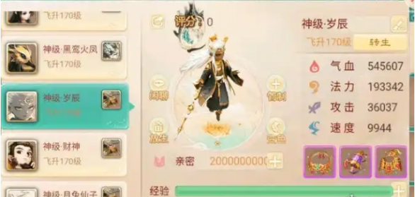 成就奖励界面