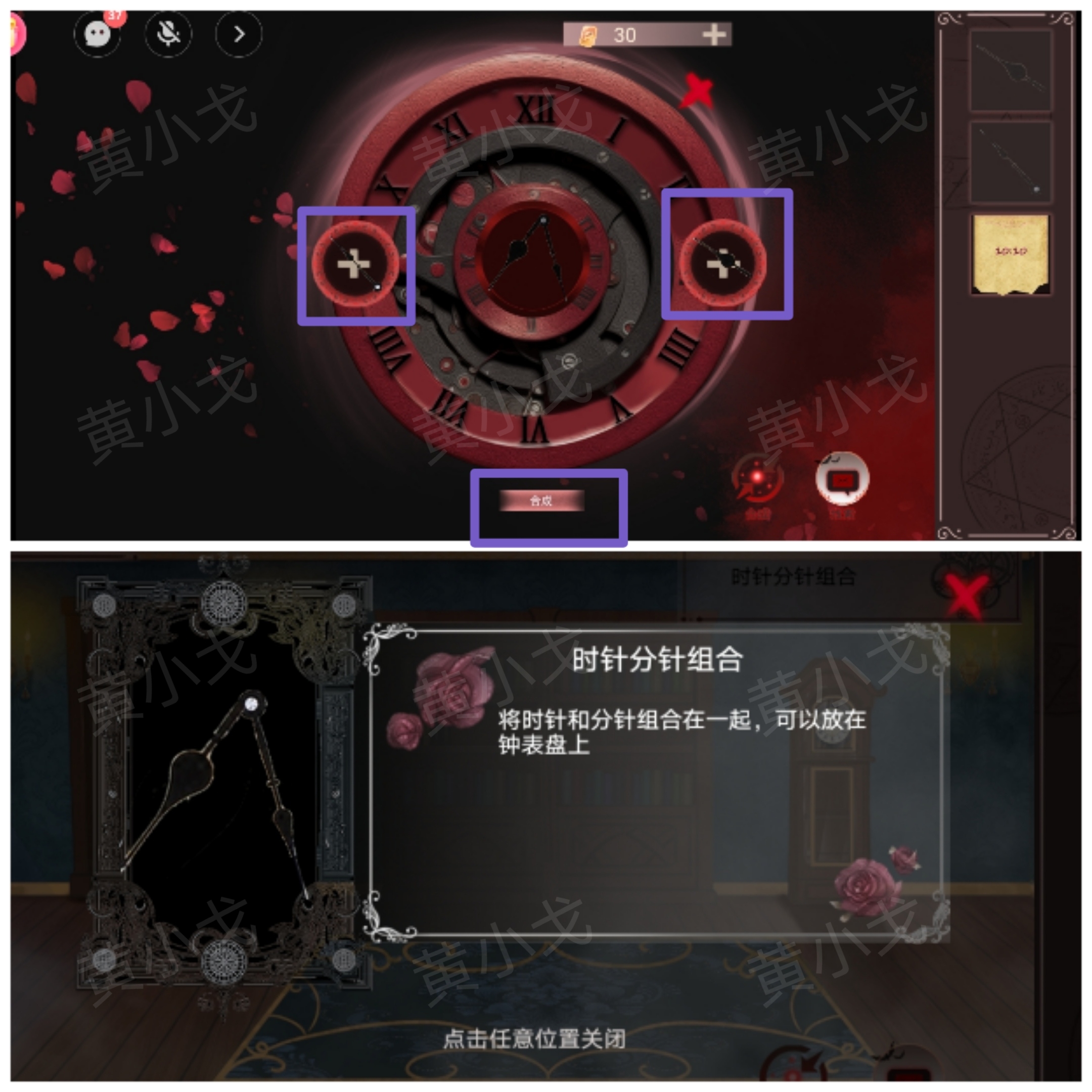 时针分针组合