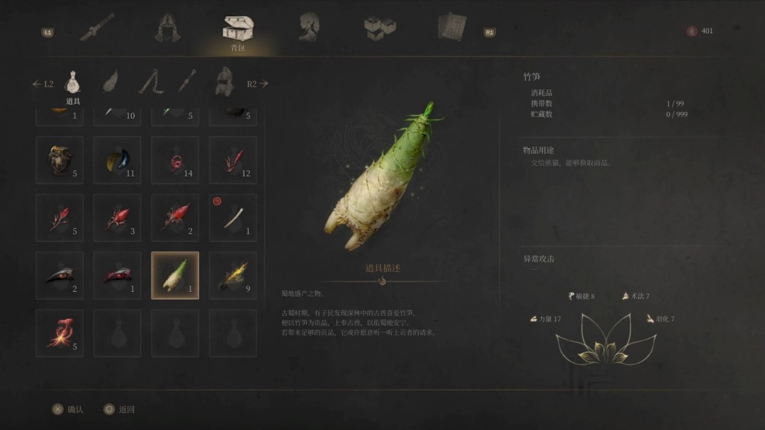 《明末:渊虚之羽》特殊生物收集全攻略