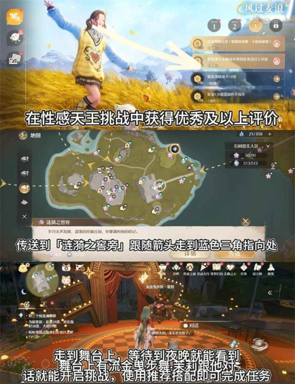 性感天王挑战