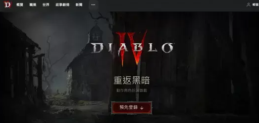 暗黑破坏神4免费皮肤展示参考