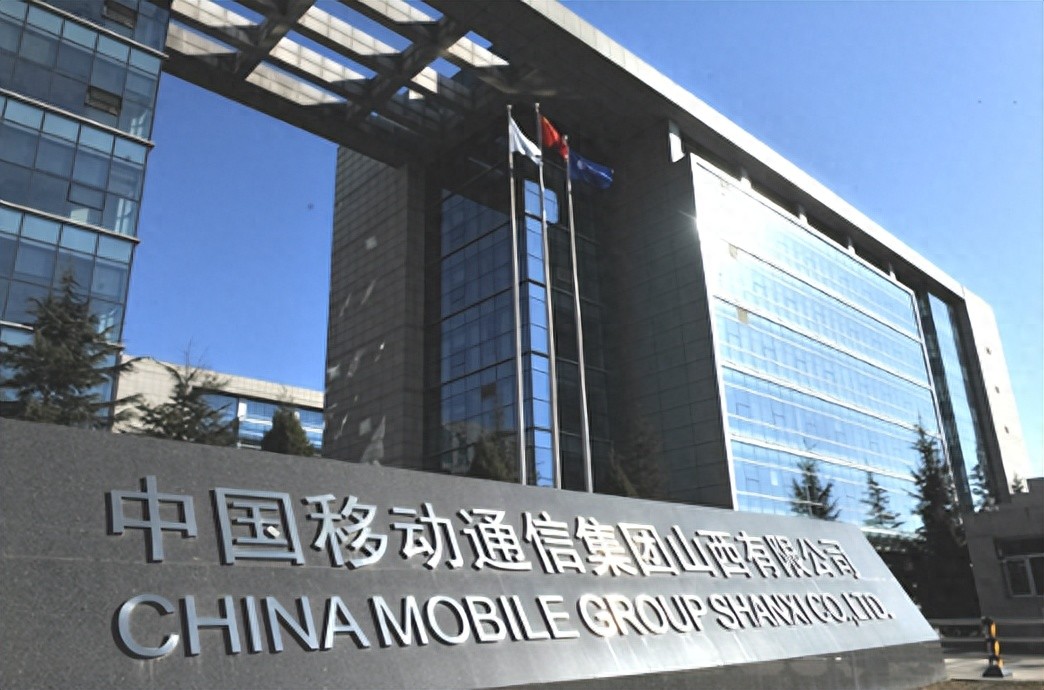 山西移动财务部总经理变动?杨军华接任-赫兹号卡网-赫兹通讯