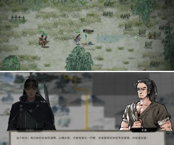 营救NPC任务提示