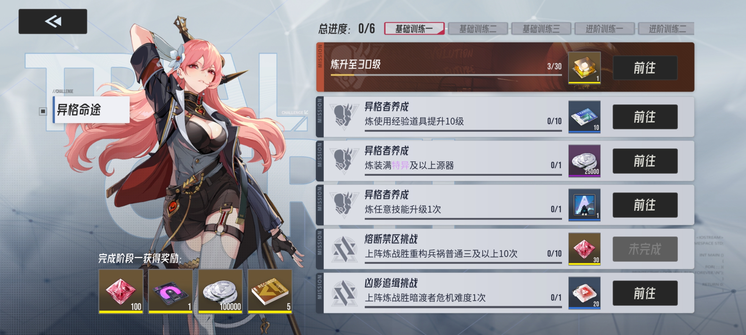 超链之证任务界面