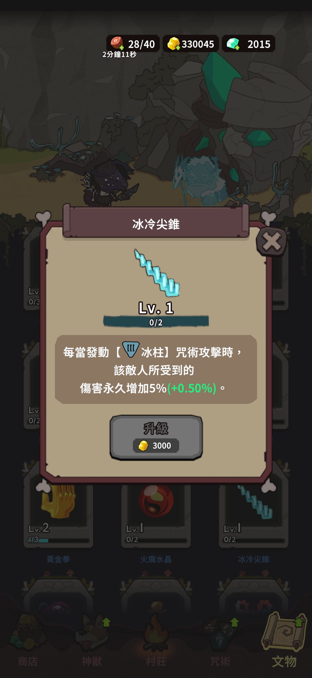 神兽组合示意图