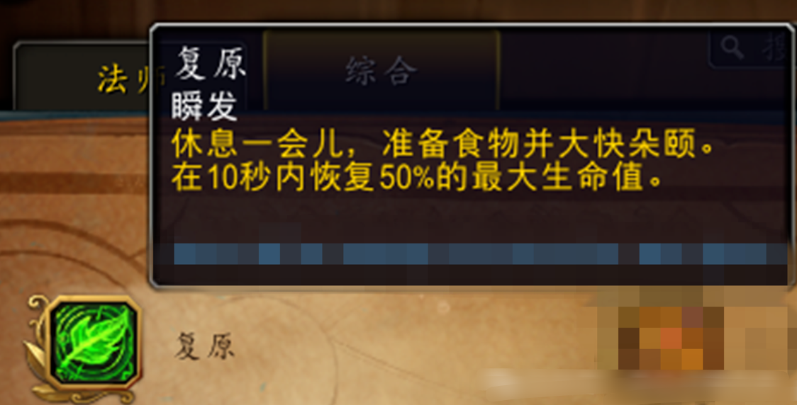 技能装配界面示意图