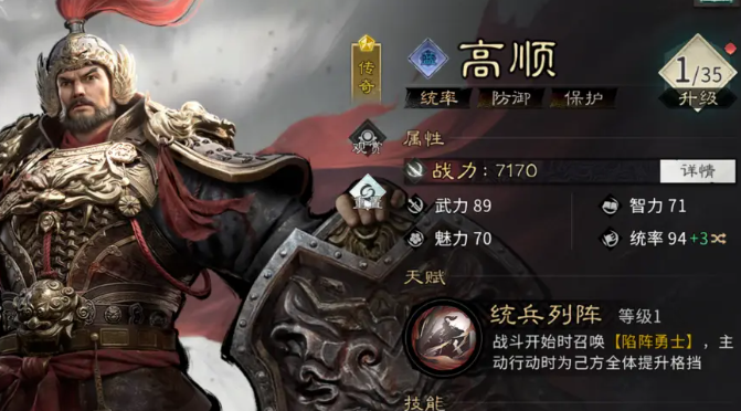 《三国:天下归心》坦克英雄强度对比|高顺、吕蒙、董卓怎么选-景澄手游网