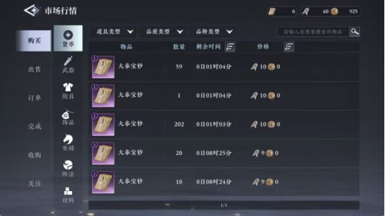 新流派「术士」首曝,《大奉打更人》手游计费删档测试即将开启,准备好进入武侠版“阿尔比恩”了吗?